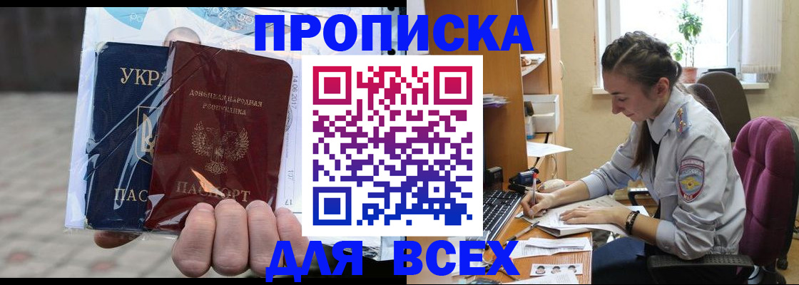 прописка гарантия в Алдане
