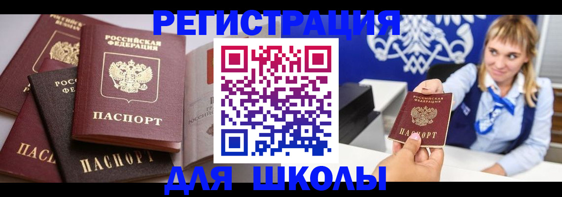 регистрация в Алдане