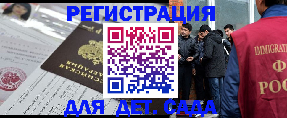 временная регистрация недорого в Алдане