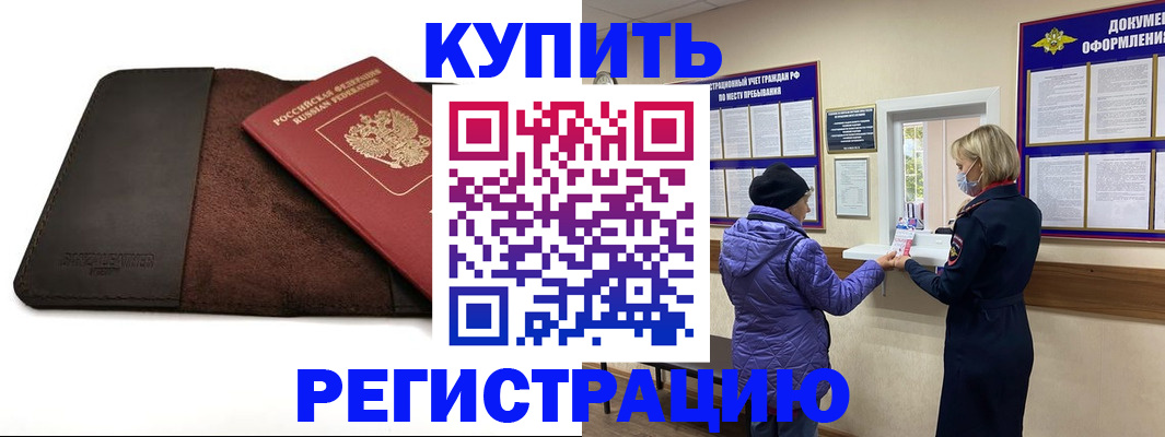 где прописаться в Алдане