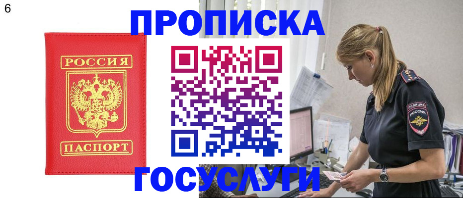 пропишу в квартире в Алдане