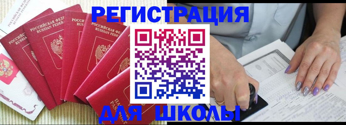 временная регистрация в квартире в Алдане